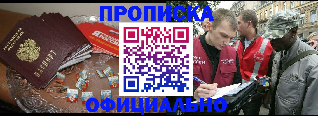 временная регистрация в квартире в Александровске