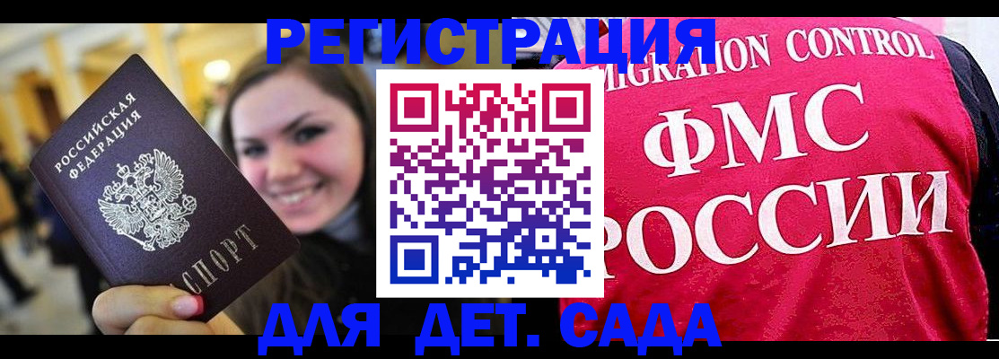 прописка для работы в Александровске