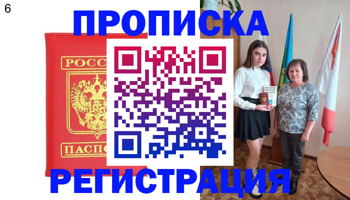 временная регистрация поиск в Александровске