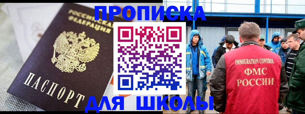 прописка от собственника в Александровске