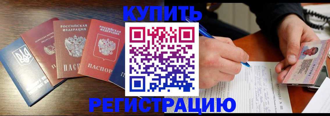 временная регистрация законно в Александровске