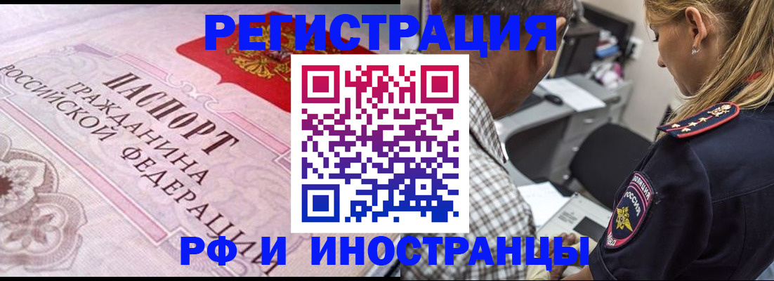 прописка для кредита в Александровске